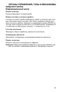 Страница 43