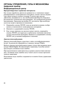 Страница 44