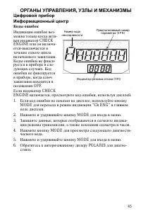 Страница 45