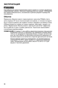 Страница 46