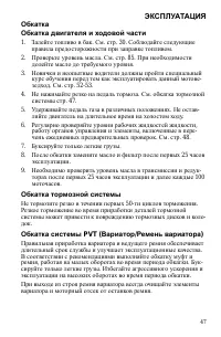 Страница 47