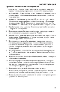 Страница 49