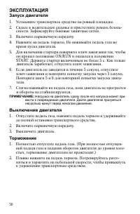 Страница 50