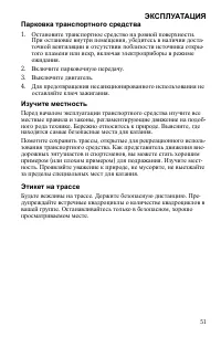 Страница 51