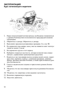 Страница 52