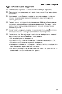 Страница 53