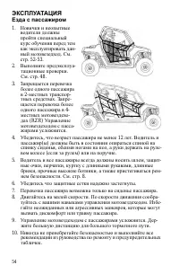 Страница 54