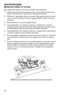 Страница 56