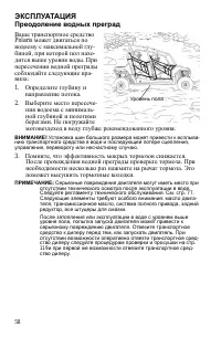 Страница 58