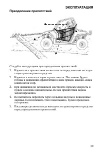 Страница 59