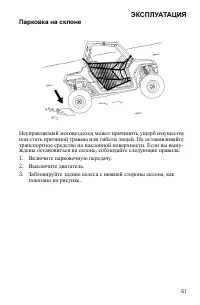 Страница 61