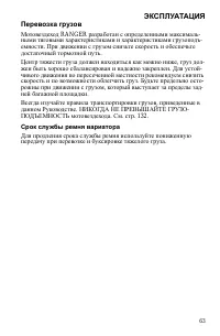 Страница 63