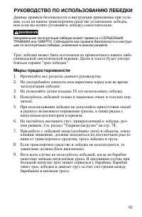 Страница 65
