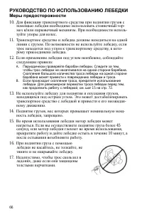 Страница 66