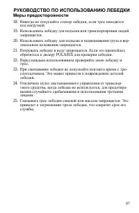 Страница 67