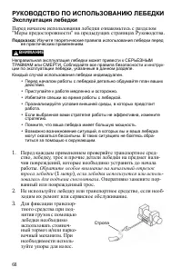 Страница 68