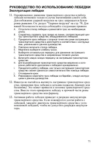 Страница 71