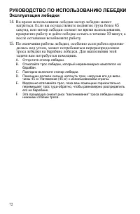 Страница 72