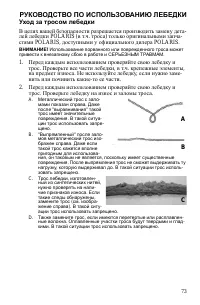 Страница 73