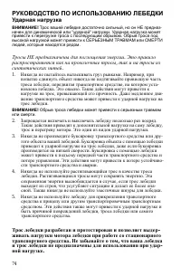 Страница 74
