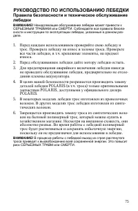 Страница 75