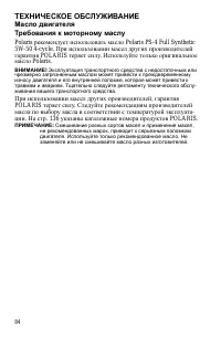 Страница 84