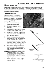 Страница 85