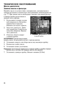 Страница 86