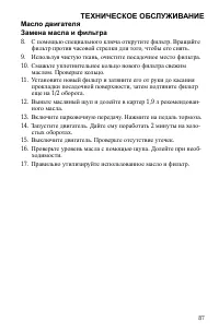 Страница 87