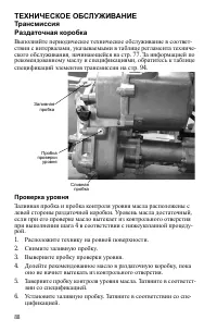 Страница 88