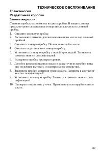 Страница 89