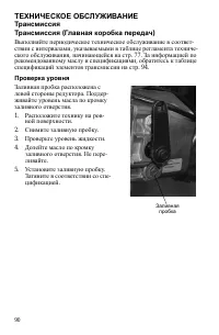Страница 90