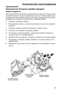 Страница 91