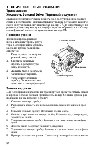 Страница 92