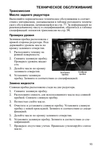 Страница 93