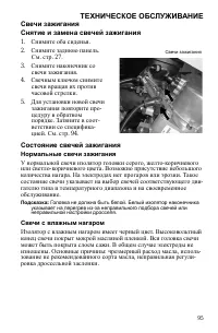 Страница 95