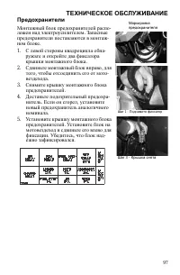 Страница 97