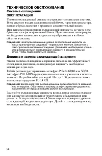 Страница 98