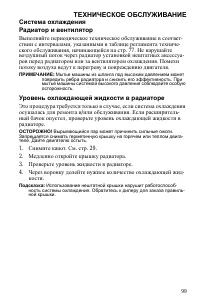 Страница 99