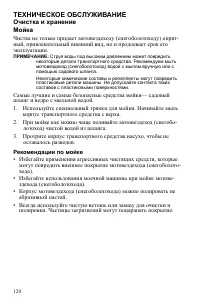 Страница 120