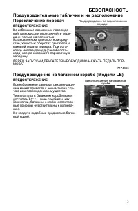 Страница 13