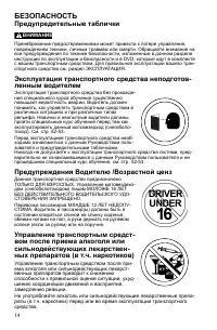 Страница 14