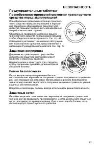 Страница 15