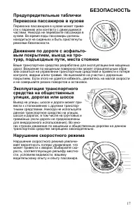 Страница 17