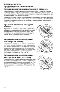 Страница 18