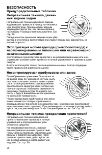 Страница 20