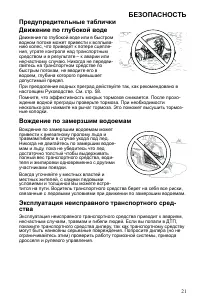 Страница 21