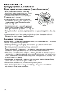 Страница 22