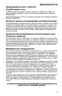 Страница 23