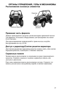 Страница 25